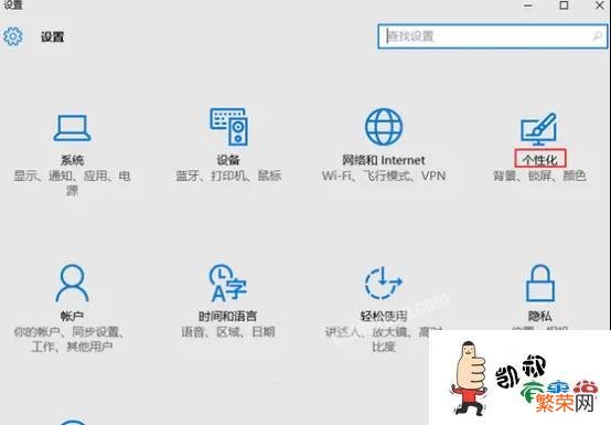 win10菜单栏突然全黑 win10任务栏颜色怎么改