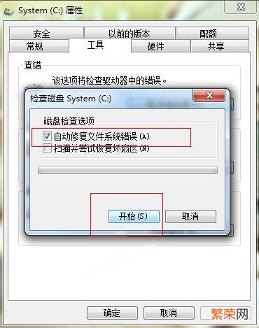 怎么提高win7系统的速度 win7优化开机速度的步骤