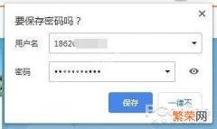 如何查看本机的用户名和密码 网络账号密码怎么查看