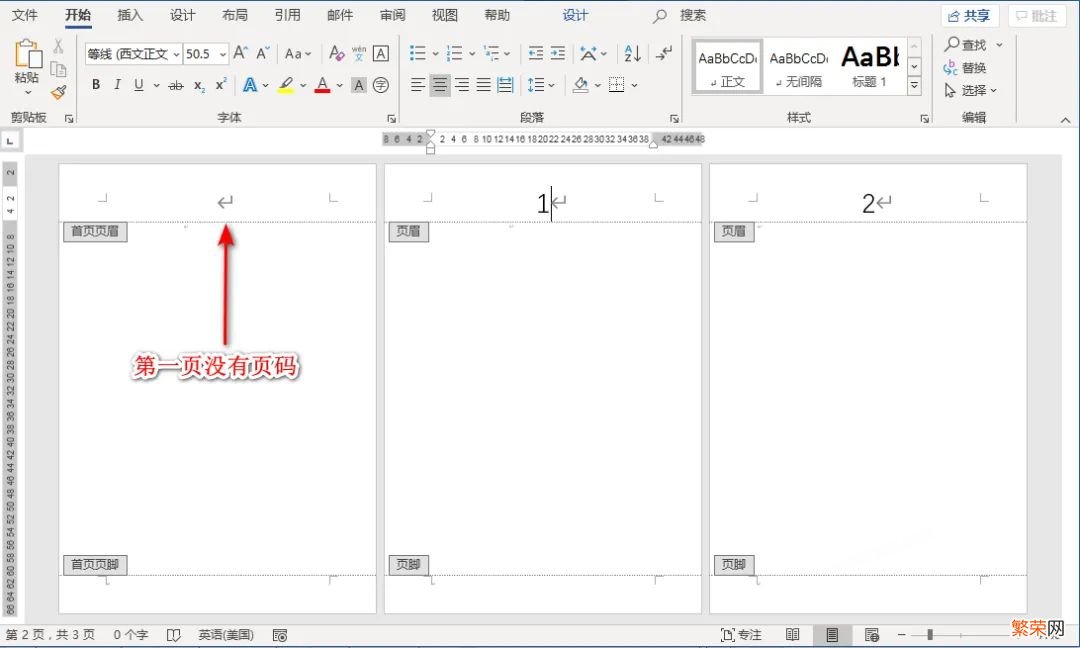 word页码设置基础知识盘点 word如何设置页码从某一页开始