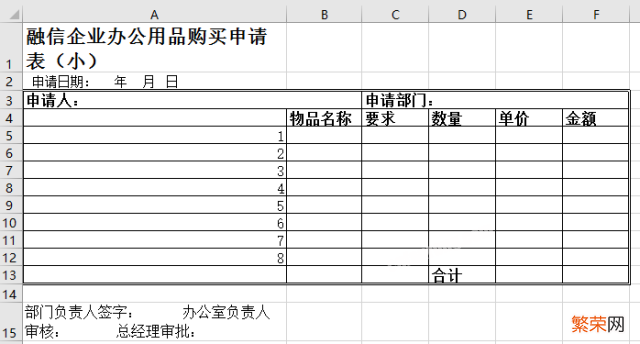 干货！这7个超高效的Office小技巧，你值得拥有！