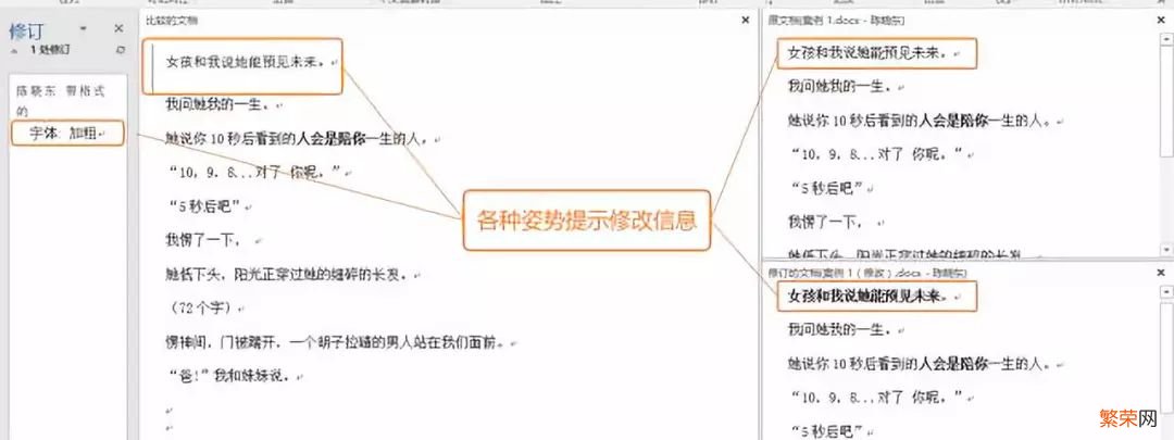 干货！这7个超高效的Office小技巧，你值得拥有！