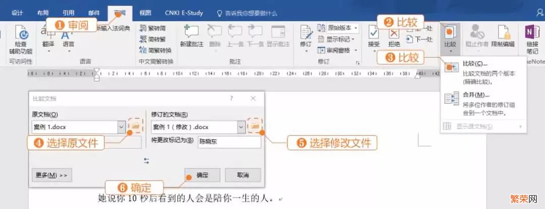 干货！这7个超高效的Office小技巧，你值得拥有！