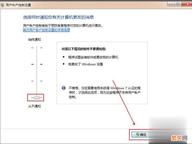 电脑上禁用uac是啥意思 win7如何关闭uac功能