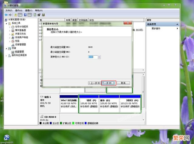 装win7硬盘分区选什么格式 win7无损分区教程