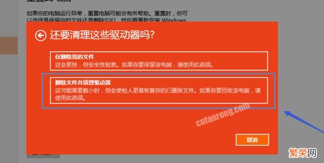 win10清除应用程序数据 windows10如何格式化电脑