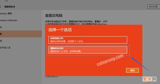 win10清除应用程序数据 windows10如何格式化电脑