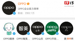 绿厂变黑厂：OPPO 各大平台 Logo 换黑底，官方回应称“将逐步减少彩色的使用”