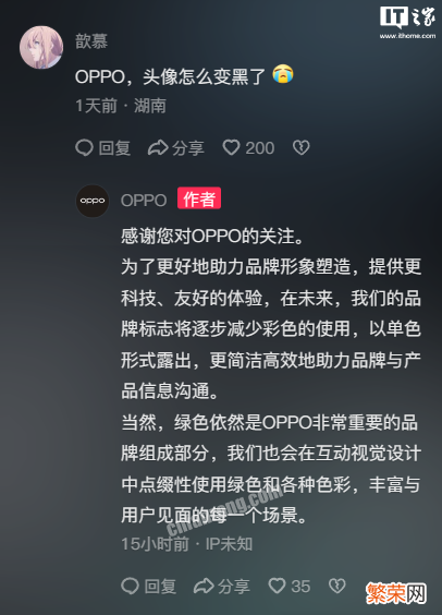 绿厂变黑厂：OPPO 各大平台 Logo 换黑底，官方回应称“将逐步减少彩色的使用”