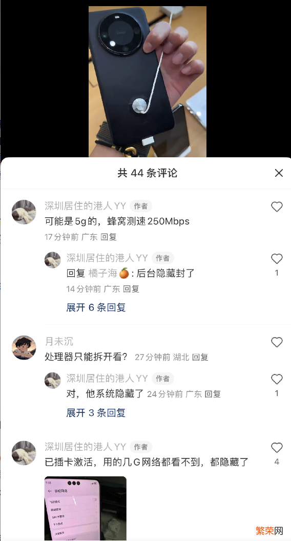 麒麟 9000s 正式回归？华为 Mate 60 Pro 手机处理器曝光，卫星通话目前仅电信卡支持