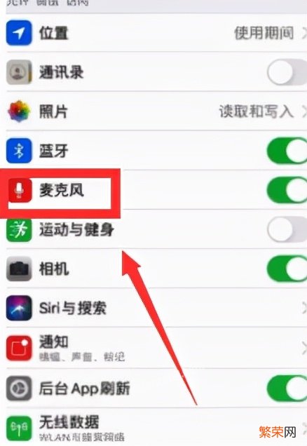 iPhone手机微信语音没声音处理方法 苹果微信麦克风设置在哪里打开