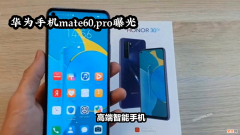 华为手机mate60pro最新消息 华为最新手机2023年新款