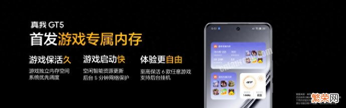 realme真我GT5手机分析 realme是什么牌子手机