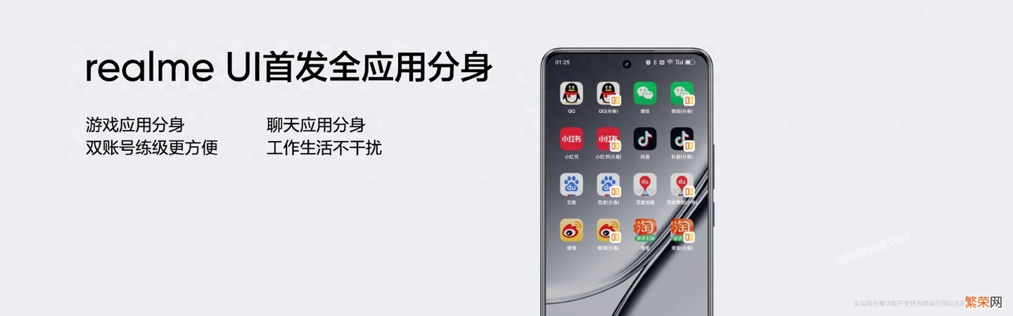 realme真我GT5手机分析 realme是什么牌子手机