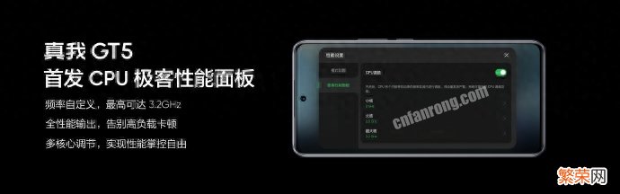 realme真我GT5手机分析 realme是什么牌子手机