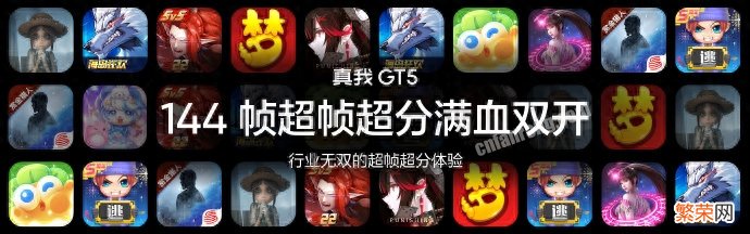 realme真我GT5手机分析 realme是什么牌子手机