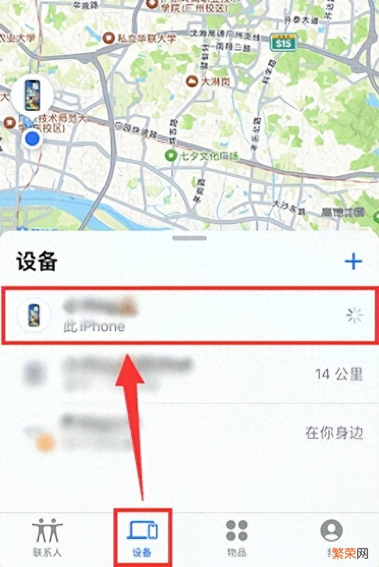 3个步骤轻松定位你的iPhone 苹果手机丢了怎么找回定位