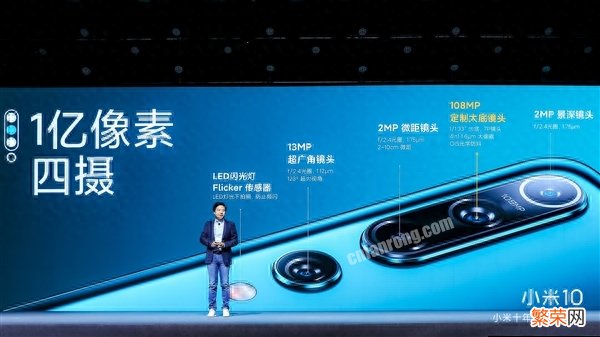 小米10、小米10 Pro不同之处 小米10和小米10pro的区别