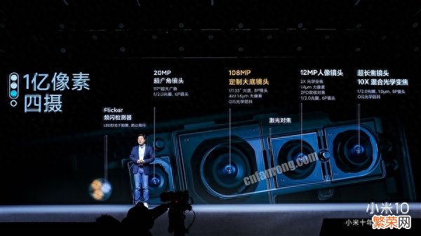 小米10、小米10 Pro不同之处 小米10和小米10pro的区别