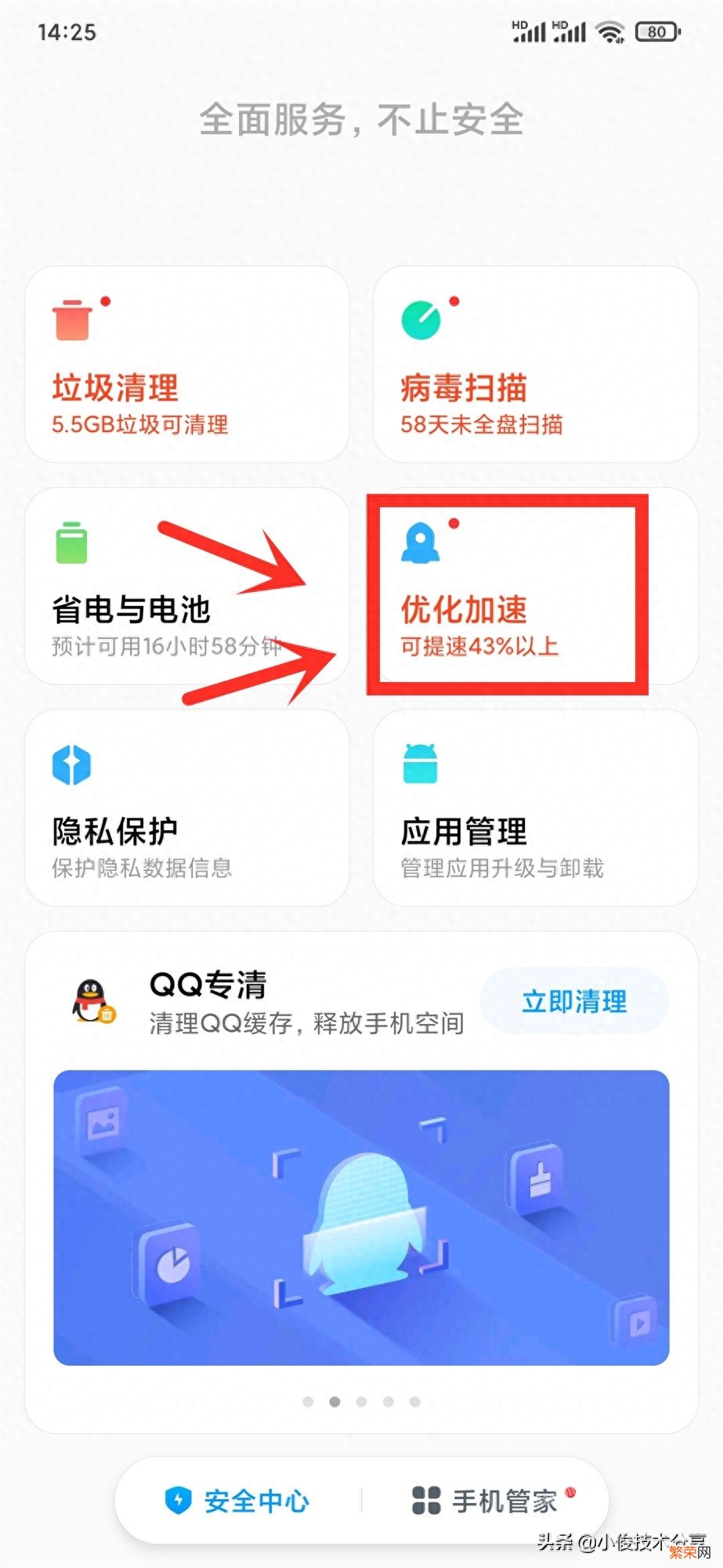 处理手机反应慢的方法 红米note 11pro录像有卡顿怎么解决