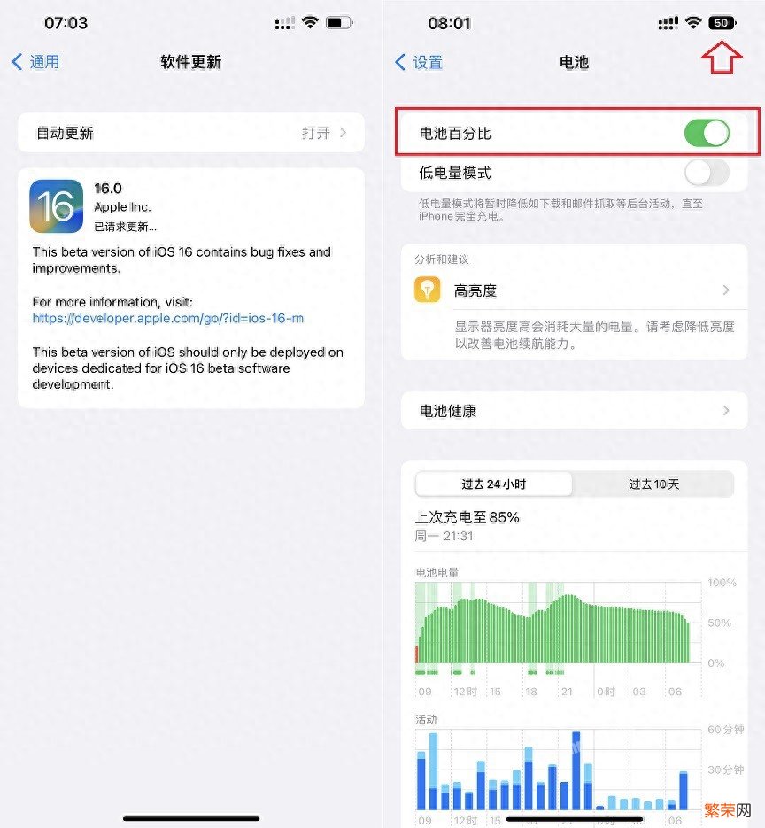 iOS16电池百分比设置教程 苹果12电池电量百分比怎么设置
