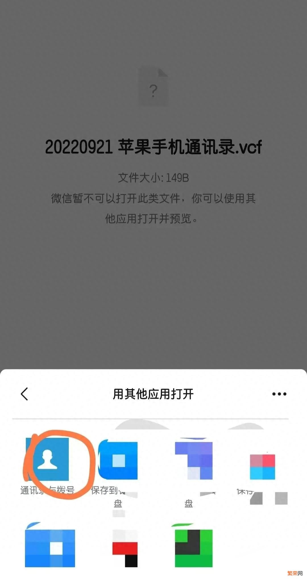 iPhone手机通讯录的常用操作技巧 苹果手机怎么一键清空通讯录