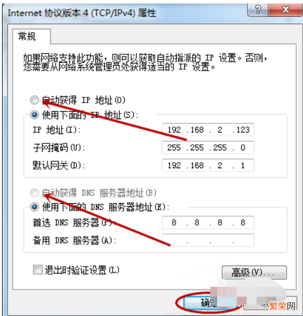 解决网络连接不上显示感叹号处理技巧 手机不能上网出现感叹号怎么解决