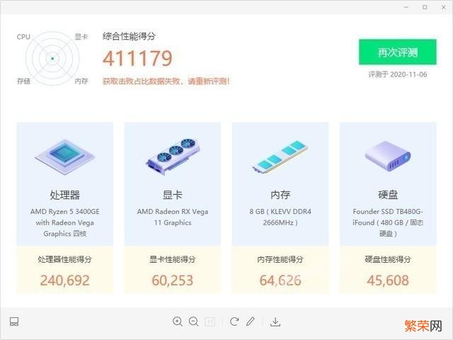 方正U2457一体机评测 方正电脑怎么样好不好