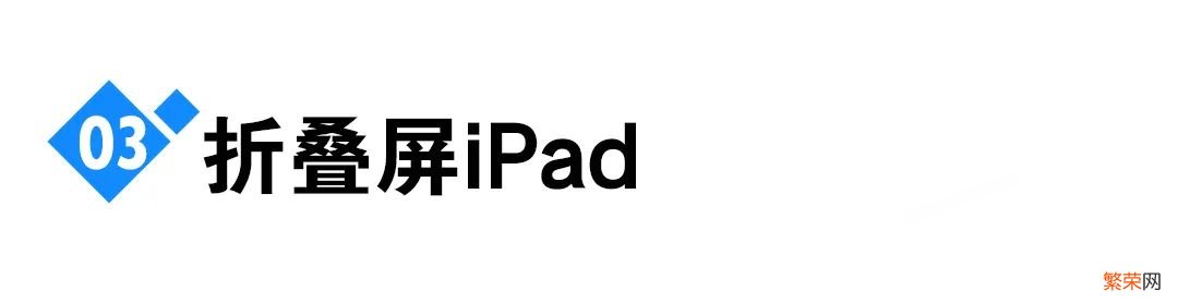 iPad Pro最新上市时间 ipad pro 2023款什么时候出