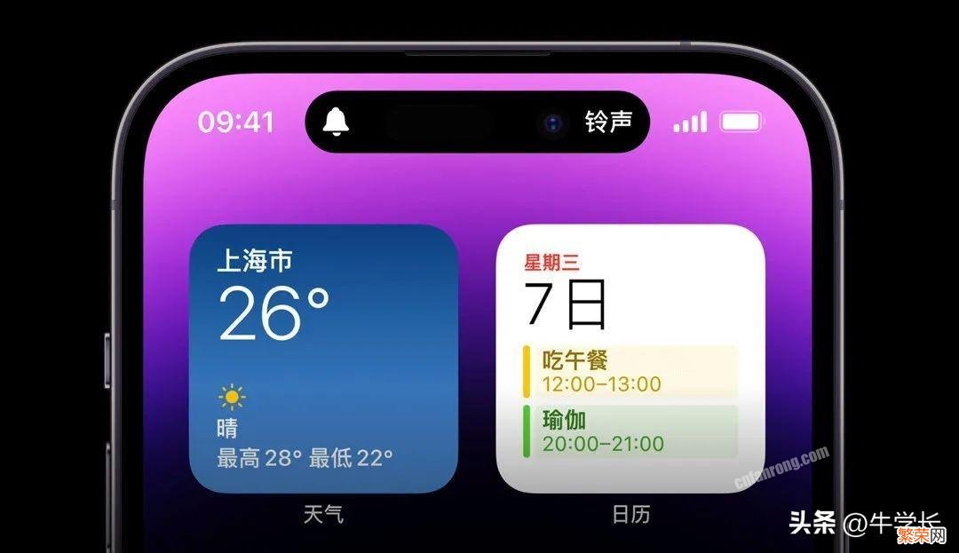 iPhone14灵动岛设置教程 苹果14pro max灵动岛怎么设置