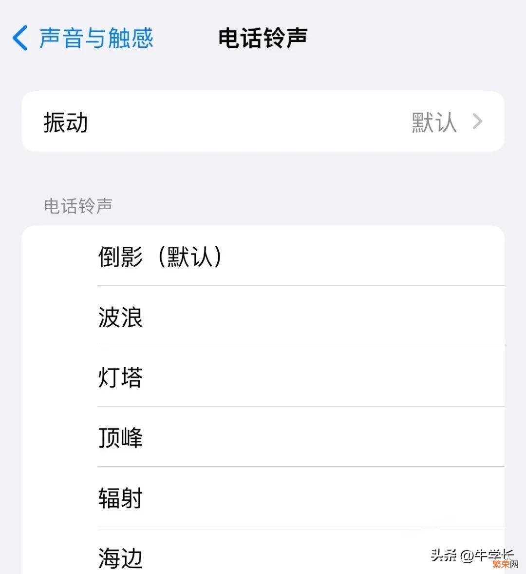 苹果来电铃声设置教程 iphone14pro max怎么设置铃声