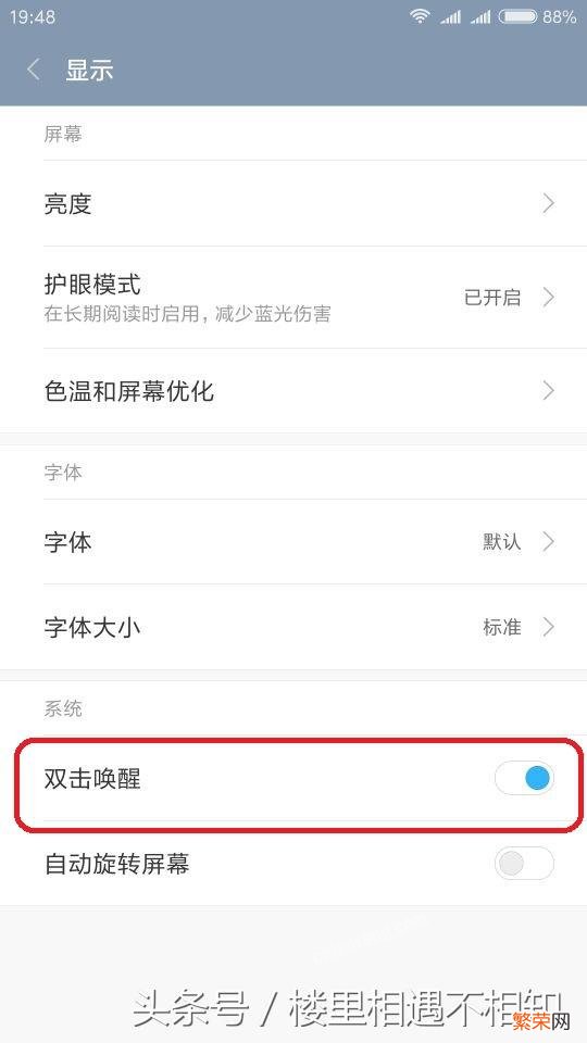 手机锁屏键坏了解决方法 锁屏快捷键不管用怎么办