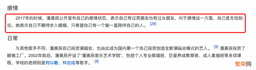 因中性风格受争议33年，51岁仍单身 潘美辰个人资料简介