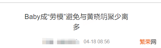 杨颖和黄晓明离了婚是真的吗？确有此事，三点原因注定婚变结局