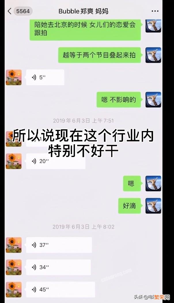 郑爽和张恒事件怎么回事？一步步牵出了娱乐圈的惊天大瓜