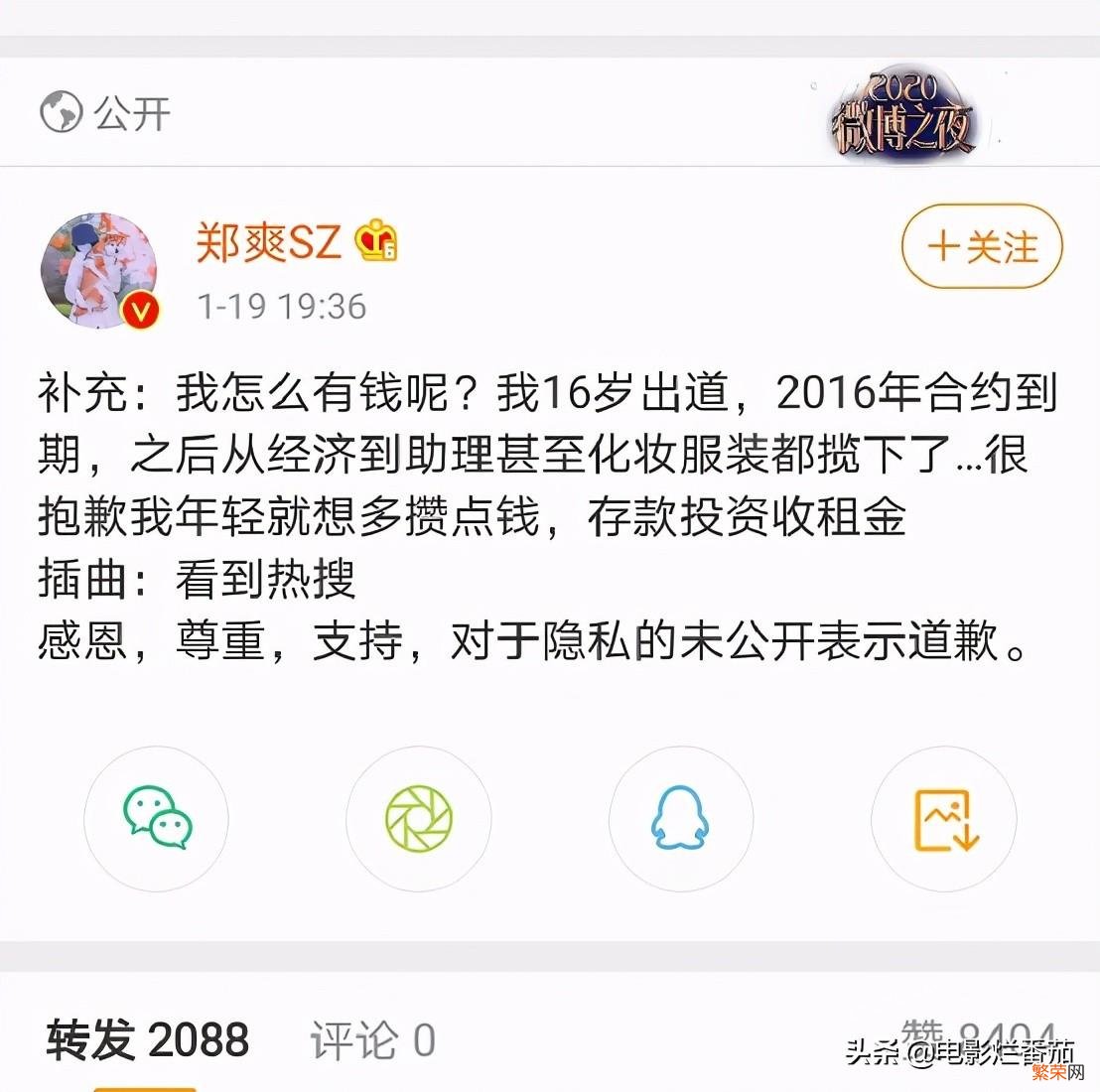 郑爽和张恒事件怎么回事？一步步牵出了娱乐圈的惊天大瓜