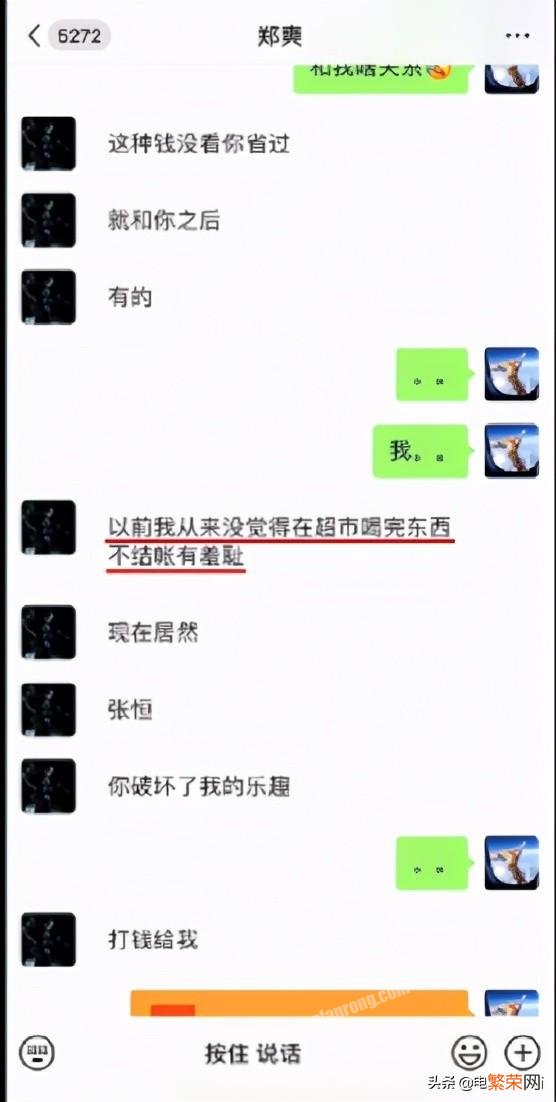 郑爽和张恒事件怎么回事？一步步牵出了娱乐圈的惊天大瓜