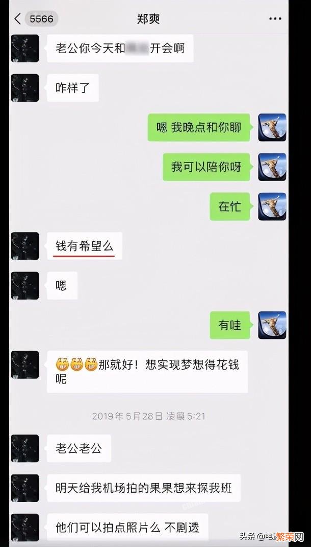 郑爽和张恒事件怎么回事？一步步牵出了娱乐圈的惊天大瓜