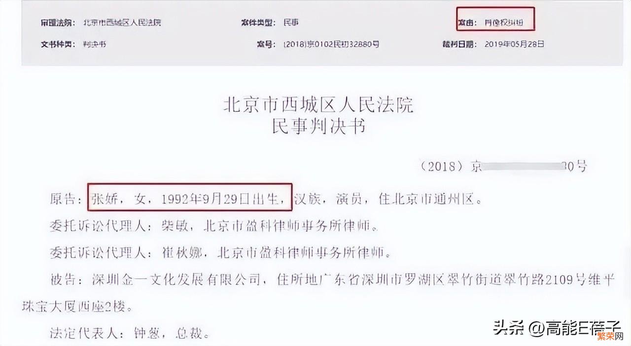 附：张天爱年龄之谜破解 张天爱个人资料