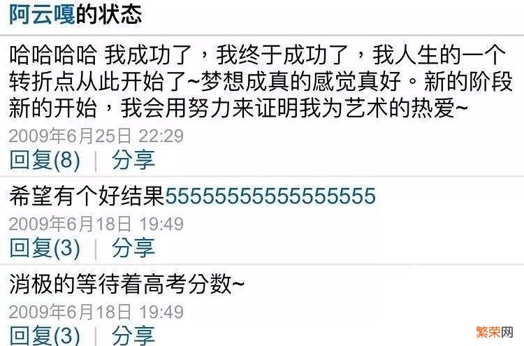 深扒“音乐剧王子”阿云嘎的辛酸成名史 阿云嘎个人资料