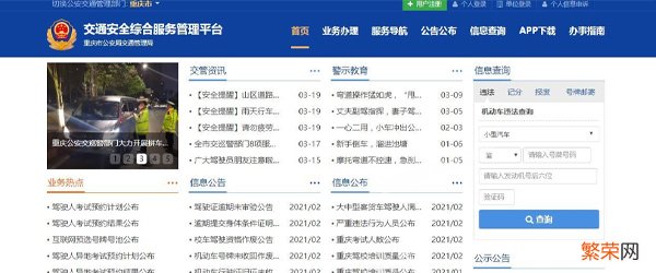 驾照查询官网登录入口 怎么查驾照考试成绩