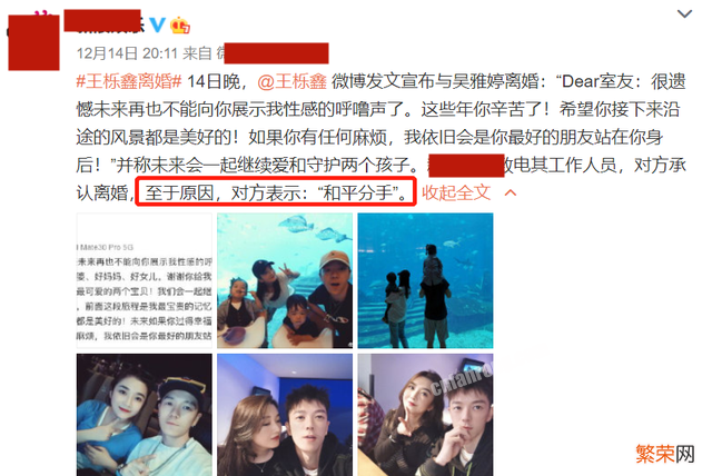 王栎鑫为什么离的婚？知情人曝离婚原因