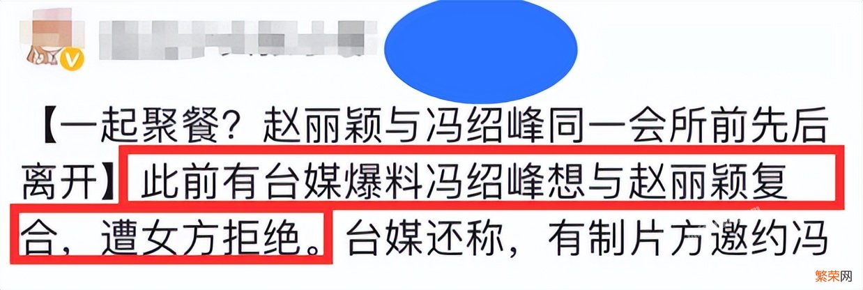 一家三口疑在横店团聚 赵丽颖冯绍峰复婚最新消息