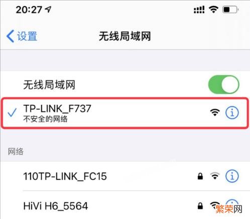 tp-link路由器怎么设置？新版TPLINK手机设置教程