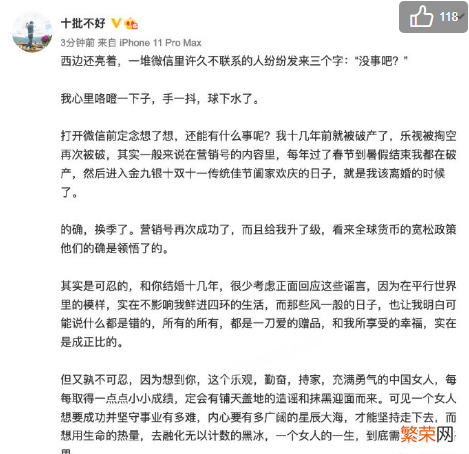 刘涛离了婚是真的吗？刘涛工作室怒发声明辟谣