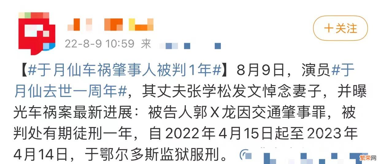 于月仙52岁冥诞引泪目 于月仙个人资料简历