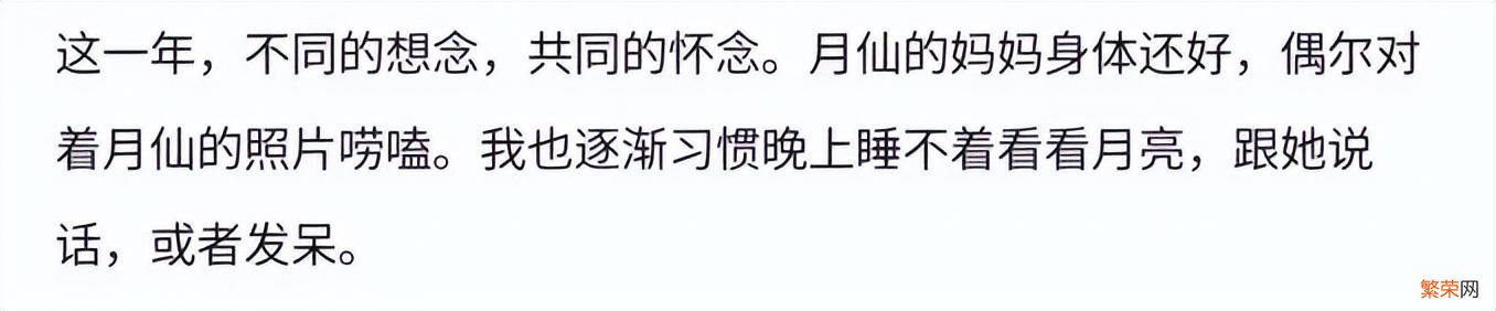 于月仙52岁冥诞引泪目 于月仙个人资料简历