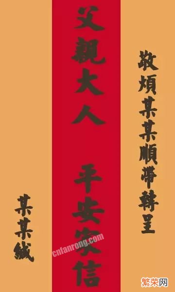 古代书信格式怎么写「古代朋友书信格式范文及落款」