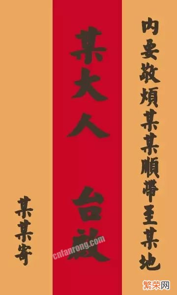 古代书信格式怎么写「古代朋友书信格式范文及落款」