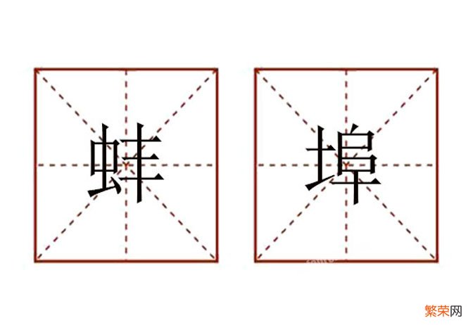 蚌埠怎么读拼音什么梗【蚌埠住了什么意思】